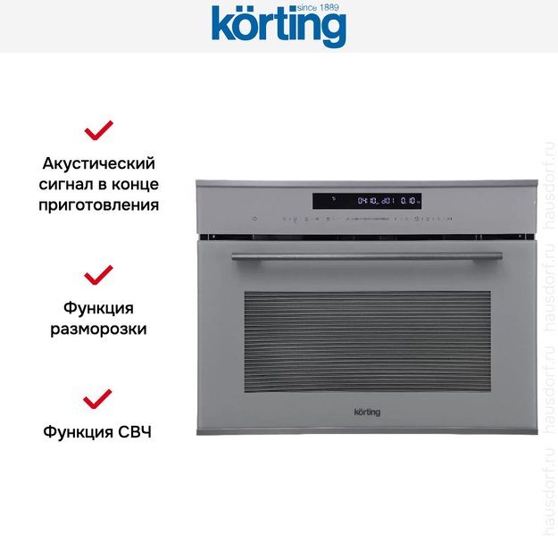 Духовой шкаф Korting OKB 3250 GBXGr MW в Тюмени (preview 6)