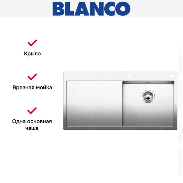 Мойка Blanco Claron 5S-IF/A крыло слева нержавеющая сталь в Тюмени (preview 8)