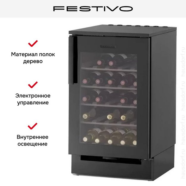 Винный шкаф Festivo 50 VL 50VL9410746 (черный) в Тюмени (preview 2)