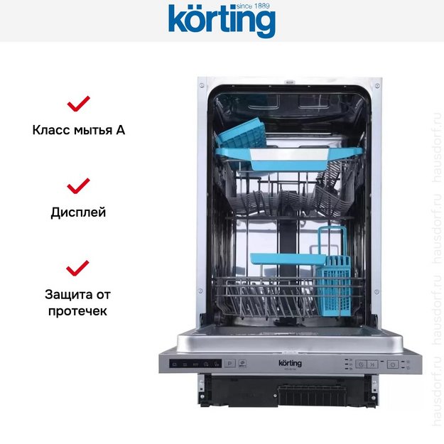 Встраиваемая посудомоечная машина Korting KDI 45140 в Тюмени (preview 5)