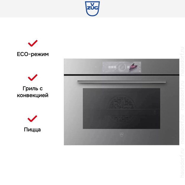 Духовой шкаф V-ZUG Combair V2000 45 C2T-21048 платина в Тюмени (preview 7)