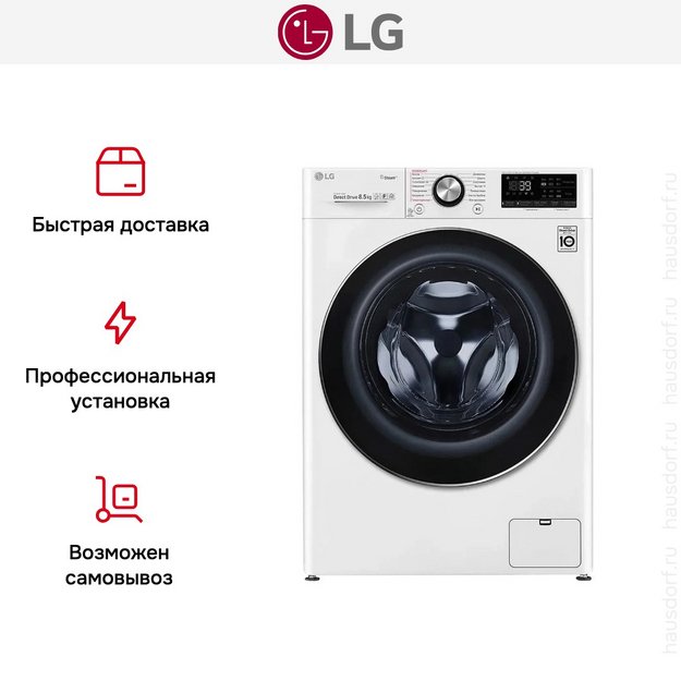 Стиральная машина LG F2V9GW9W в Тюмени (preview 15)