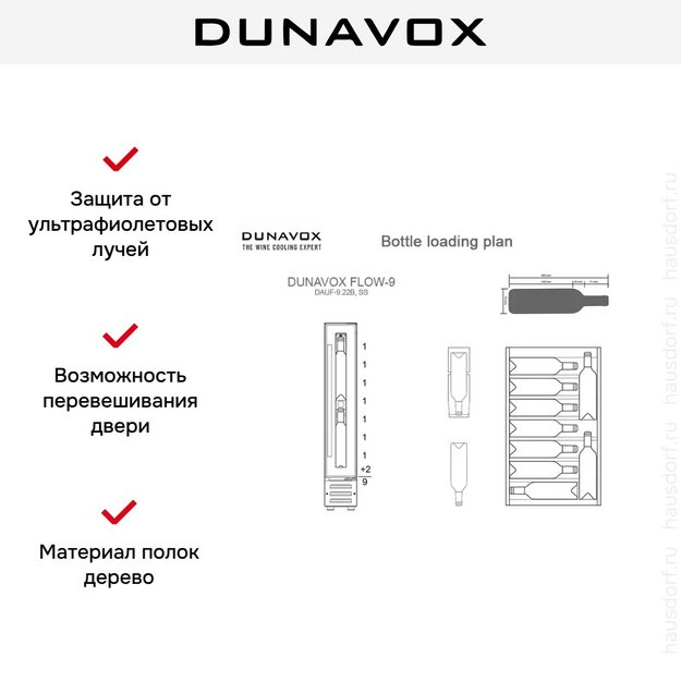 Встраиваемый винный шкаф Dunavox DAUF-9.22C в Тюмени (preview 3)