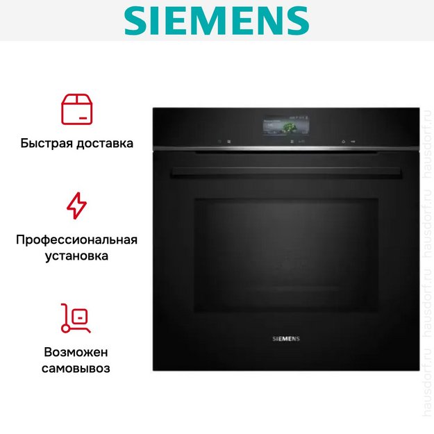 Духовой шкаф с СВЧ Siemens HM776GKB1 в Тюмени (preview 8)