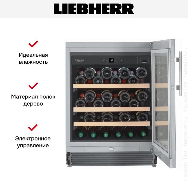 Встраиваемый винный шкаф Liebherr UWKes 1752 GrandCru в Тюмени (preview 7)