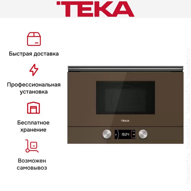 Встраиваемая микроволновая печь Teka ML 8220 BIS L LONDON BRICK BROWN в Тюмени (preview 16)