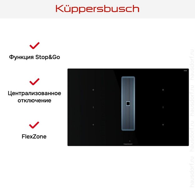 Индукционная варочная панель с вытяжкой Kuppersbusch KMI 8350.0 SR Stainless steel в Тюмени (preview 7)