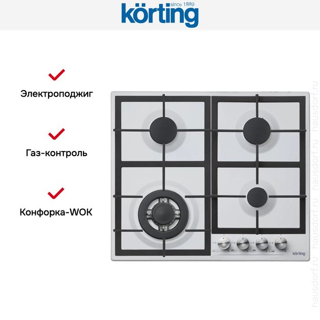 Варочная поверхность Korting HG 665 CTW в Тюмени (preview 3)