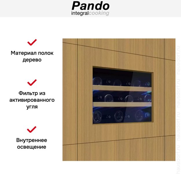 Встраиваемый винный шкаф Pando PVMA 45-18 PAL в Тюмени (preview 6)