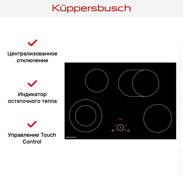 Варочная панель Kuppersbusch KE 8330.0 SR в Тюмени (preview 4)