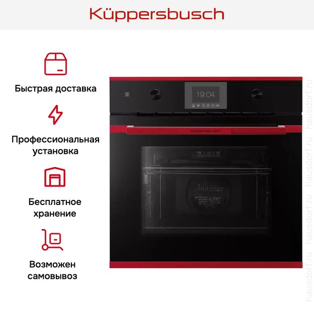 Духовой шкаф Kuppersbusch B 6350.0 S8 в Тюмени (preview 8)