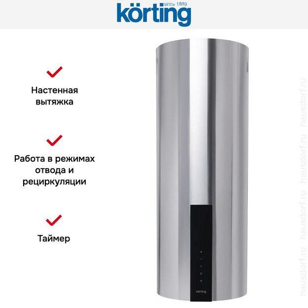 Вытяжка Korting KHC 35969 DX Cylinder в Тюмени (preview 12)
