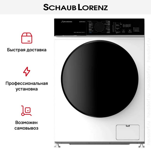 Стиральная машина Schaub Lorenz SLW FW7425 IS в Тюмени (preview 12)