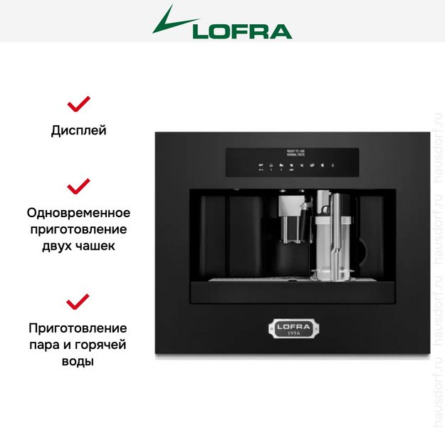 Встраиваемая кофемашина Lofra DolceVita 60 YBRNM66T CHROME в Тюмени (preview 7)