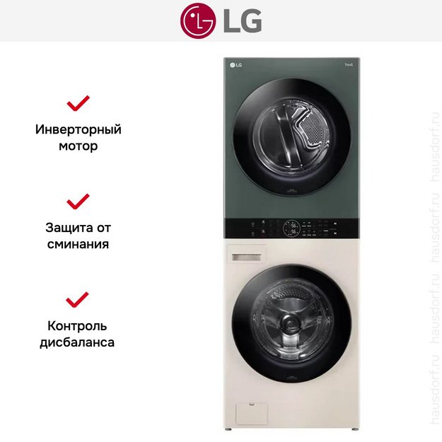 Стиральная машина LG W1S1CVKK2HM WashTower в Тюмени (preview 11)