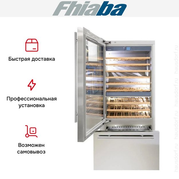 Встраиваемый винный шкаф Fhiaba KS901TWT3 в Тюмени (preview 3)