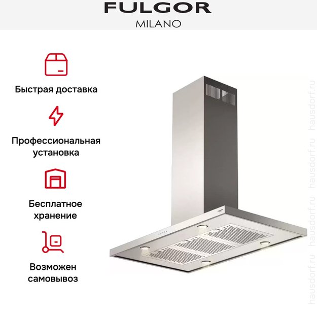 Вытяжка Fulgor Milano FQHI 1200 X в Тюмени (preview 5)