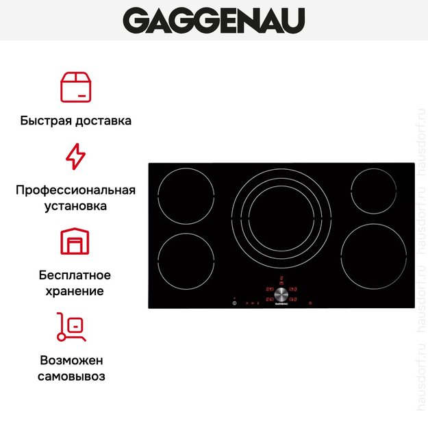 Варочная панель Gaggenau CI 491-103 в Тюмени (preview 5)