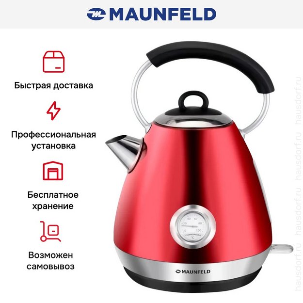 Чайник Maunfeld MFK-661CH в Тюмени (preview 14)