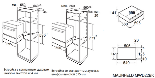 Встраиваемый подогреватель посуды Maunfeld MWD22BK в Тюмени (preview 6)