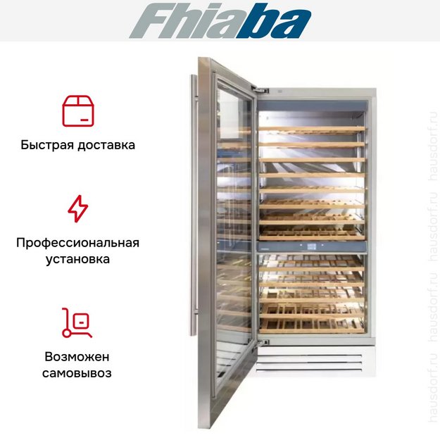 Винный шкаф Fhiaba KS8990FW3 в Тюмени (preview 5)