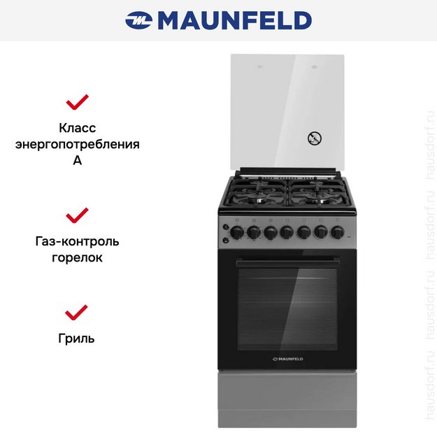 Комбинированная плита Maunfeld MGC50ECGR02 в Тюмени (preview 11)