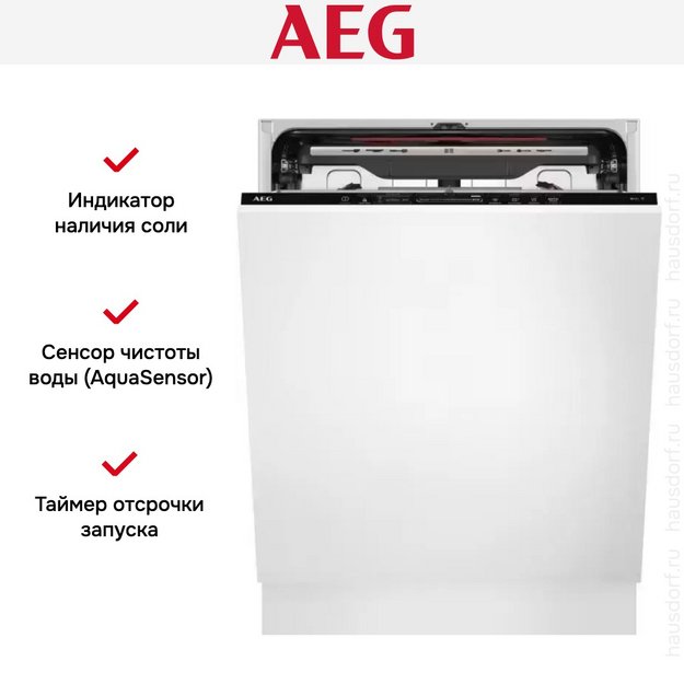 Встраиваемая посудомоечная машина AEG FSK73768P в Тюмени (preview 14)