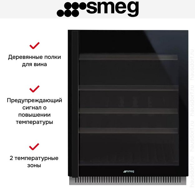 Встраиваемый винный холодильник Smeg CVI638RN3 в Тюмени (preview 6)