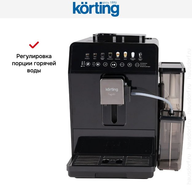 Кофемашина Korting KACM 2026 N Fagotti в Тюмени (preview 8)