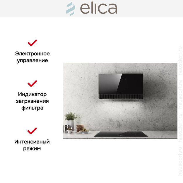 Вытяжка Elica SUPER PLAT BL/F/80 в Тюмени (preview 6)