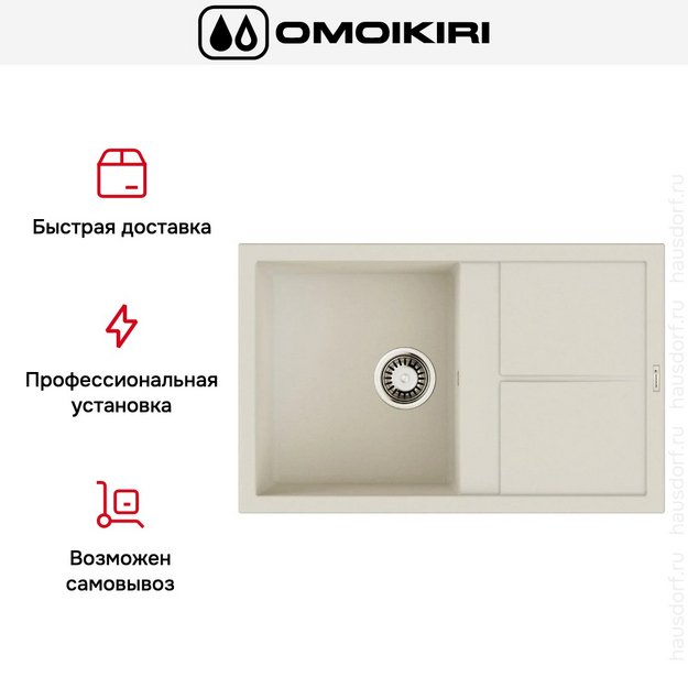 Мойка Omoikiri SUMI 79A WH в Тюмени (preview 8)