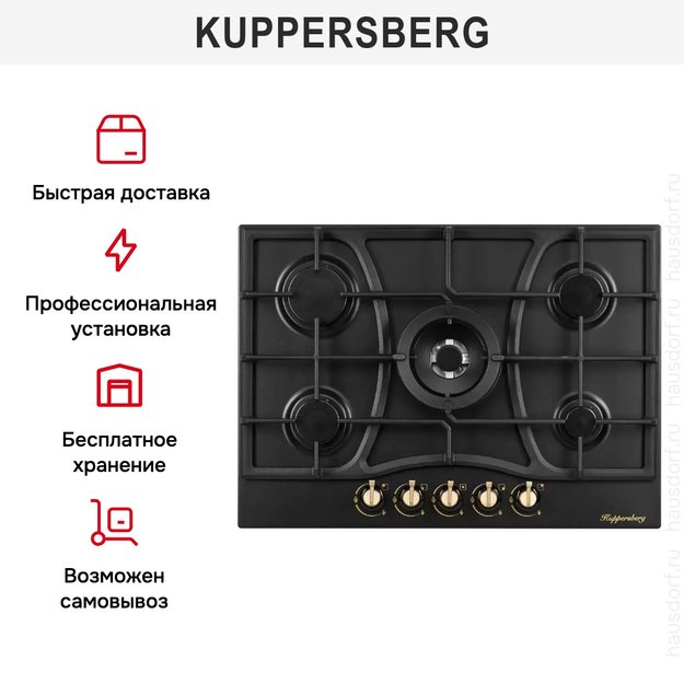 Варочная панель Kuppersberg FS 703 B Bronze в Тюмени (фото 7) Варочная панель Kuppersberg FS 703 B Bronze в Тюмени (preview 7)