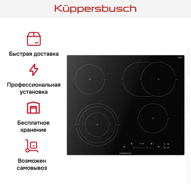 Варочная панель Kuppersbusch KE 6350.0 SR в Тюмени (preview 6)