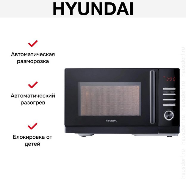 Микроволновая печь Hyundai HYM-D3013 в Тюмени (preview 10)