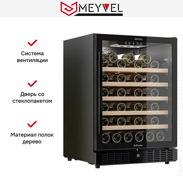 Винный шкаф Meyvel MV52-KBT1 в Тюмени (preview 9)