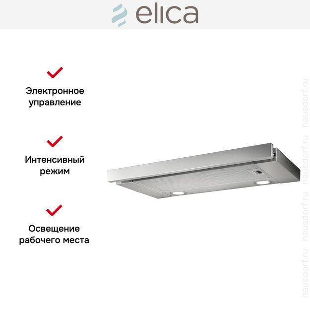 Встраиваемая вытяжка Elica ELITE 26 IX/A/90 в Тюмени (preview 7)