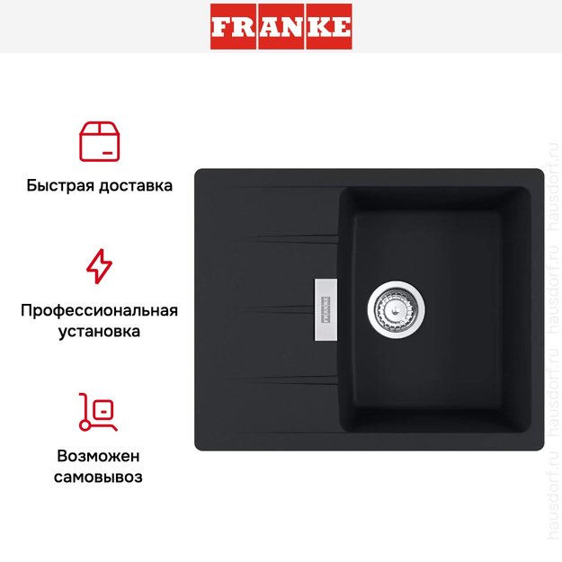 Мойка Franke Centro CNG 611/211-62 черный матовый в Тюмени (preview 4)