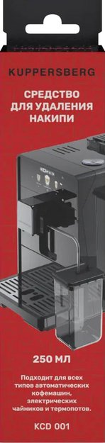Средство для удаления накипи Kuppersberg KCD 001 в Тюмени (preview 2)