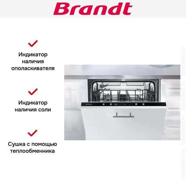 Встраиваемая посудомоечная машина Brandt LVE127J в Тюмени (preview 6)