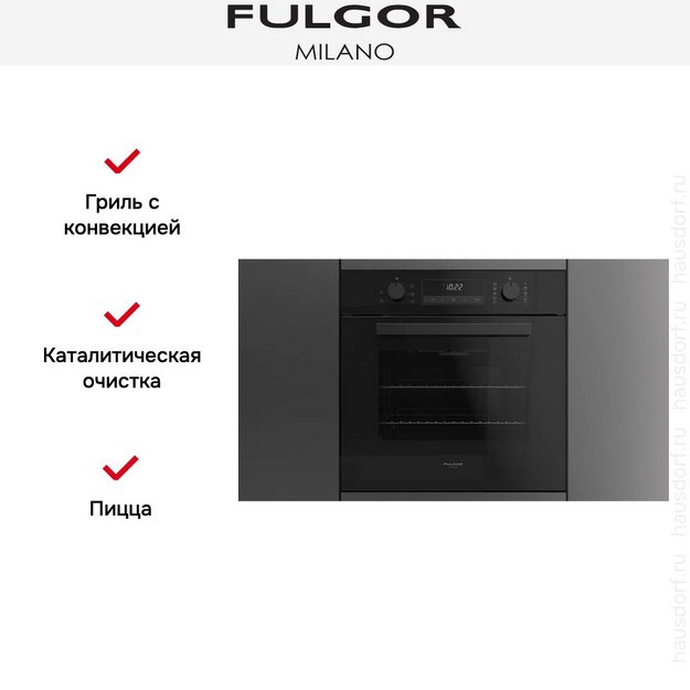 Духовой шкаф Fulgor Milano FQO 6009 MT BK в Тюмени (preview 10)