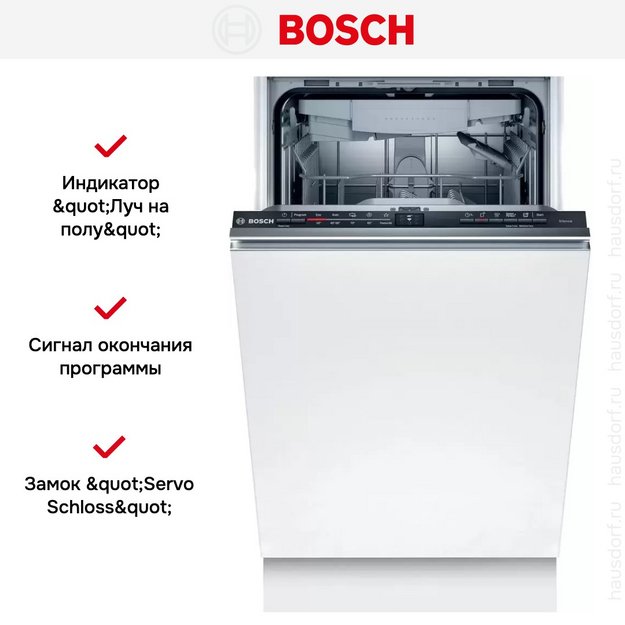 Встраиваемая посудомоечная машина Bosch SPV2XMX01E в Тюмени (preview 9)