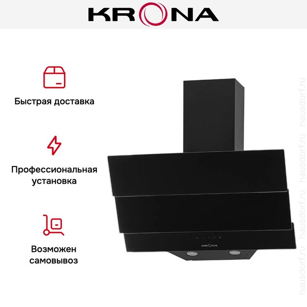 Вытяжка Krona AURORA 600 black S в Тюмени (preview 11)