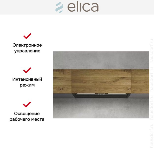 Встраиваемая вытяжка Elica RULES NAKED/F/60 в Тюмени (preview 15)