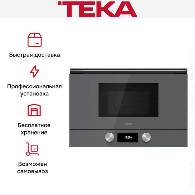 Встраиваемая микроволновая печь Teka ML 8220 BIS L STONE GREY в Тюмени (preview 17)