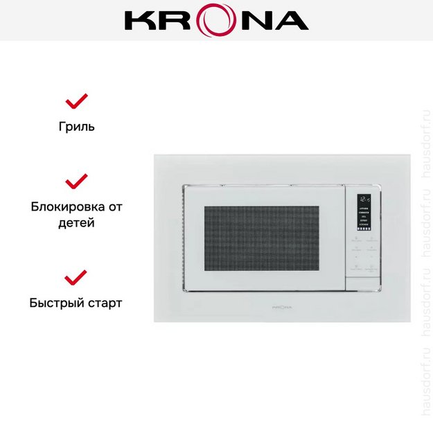 Встраиваемая микроволновая печь KRONA HIMMEL 60 WH в Тюмени (preview 5)
