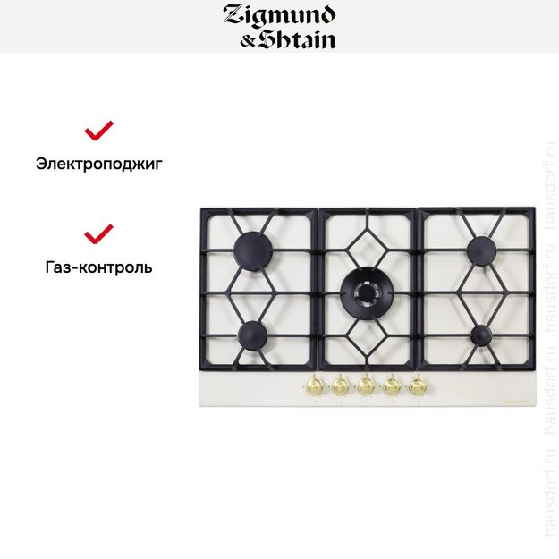 Газовая варочная панель Zigmund Shtain G 19.9 X в Тюмени (preview 9)