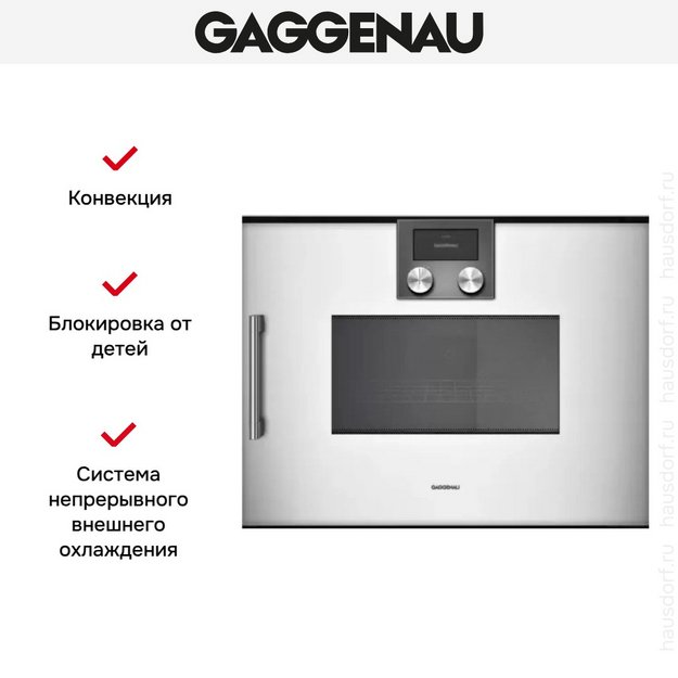 Встраиваемая микроволновая печь Gaggenau BMP 250-130 в Тюмени (preview 6)