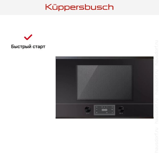 Встраиваемая микроволновая печь Kuppersbusch MR 6330.0 S2 Black Chrome в Тюмени (preview 4)