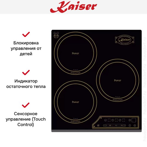 Индукционная варочная панель Kaiser KCT 4795 FI AD в Тюмени (preview 6)