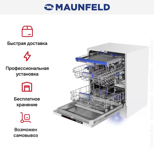 Встраиваемая посудомоечная машина Maunfeld MLP-123D Light Beam в Тюмени (preview 22)